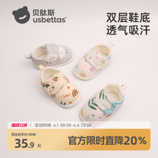 贝肽斯婴儿步前鞋 12个月男女宝宝通用春款 防掉小月龄软底鞋 袜S