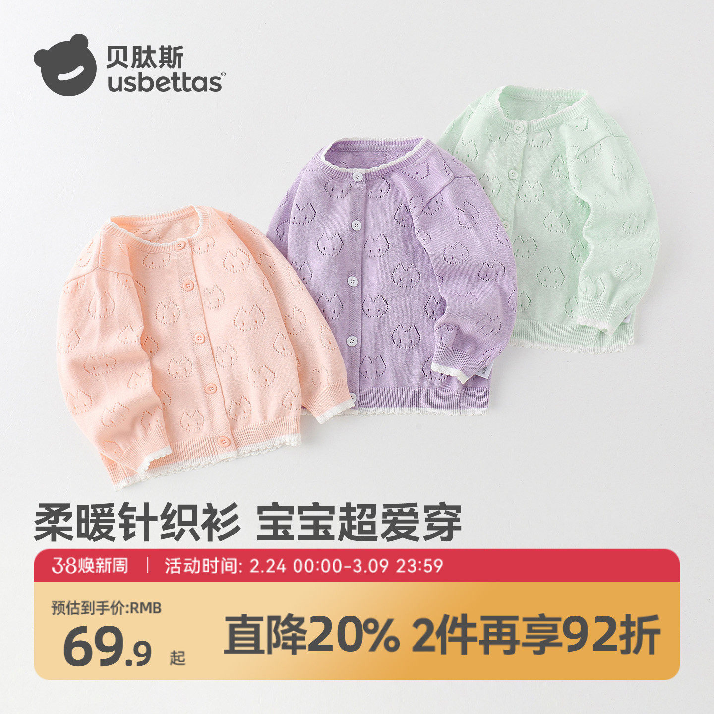 贝肽斯儿童毛衣女童针织开衫2026春秋新款宝宝纯棉针织毛衣上衣S