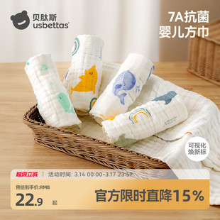 贝肽斯小方巾新生婴儿纱布毛巾宝宝口水巾纯棉洗脸巾儿童拍嗝巾