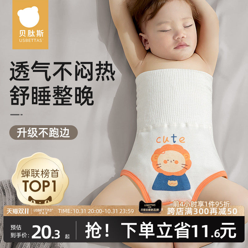 婴儿护肚围护脐带秋冬宝宝高腰肚兜防着凉神器新生儿童纯棉腹围怎么样,好用不?