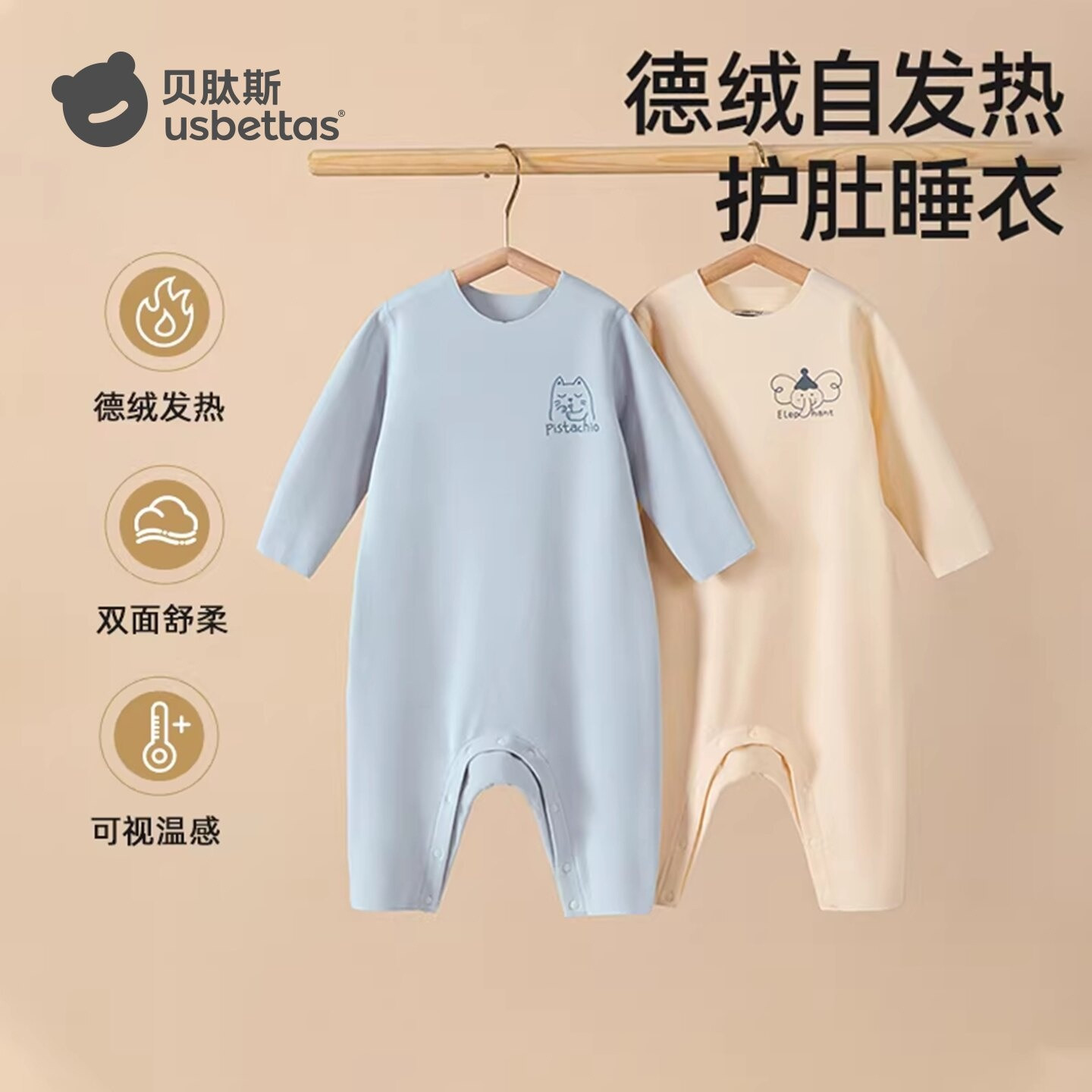 贝肽斯德绒秋冬季分腿睡衣家居服