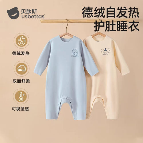 贝肽斯德绒秋冬季分腿睡衣家居服