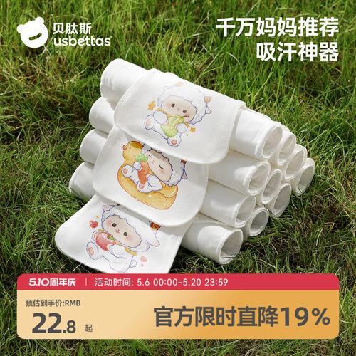 贝肽斯儿童吸汗巾纯棉幼儿园专用