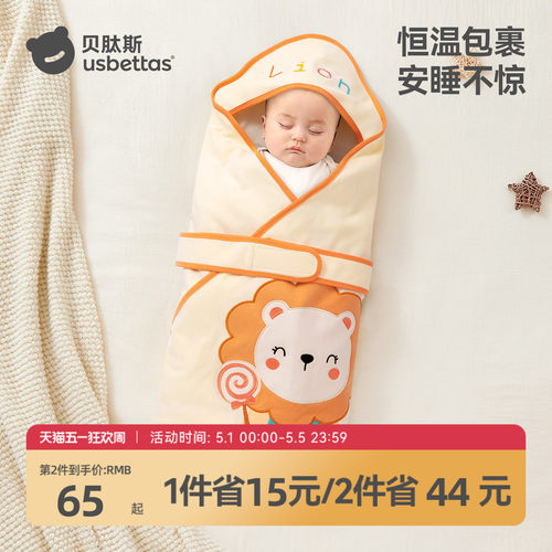 【恒温舒睡】贝肽斯婴儿纯棉抱被