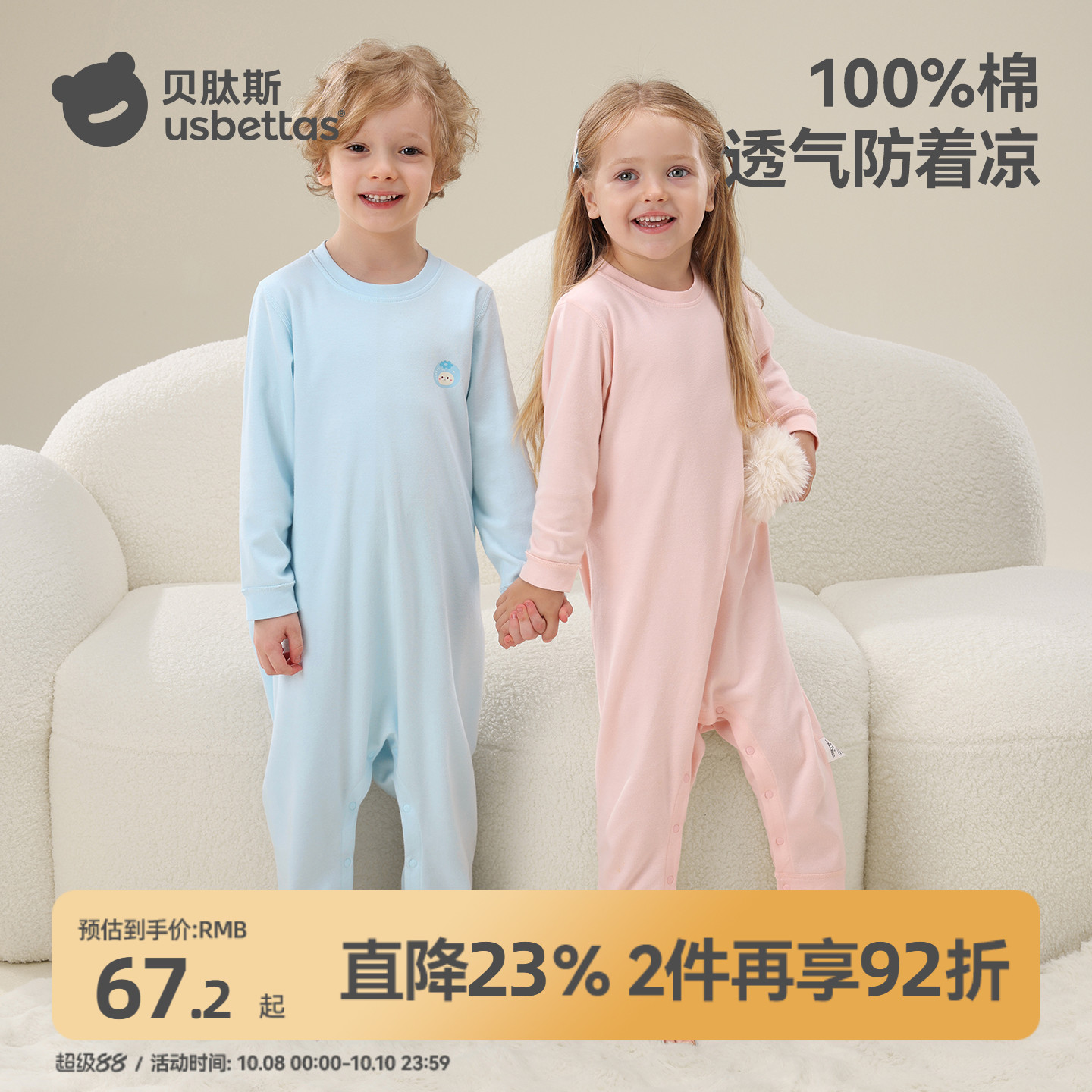 100%棉宝宝睡衣秋冬季