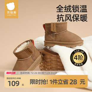 贝肽斯儿童雪地靴2025冬季 子 加绒保暖男女宝宝中筒靴子护脚防滑鞋