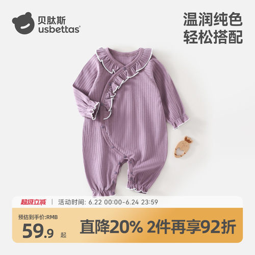 贝肽斯婴儿连体衣纯棉a类