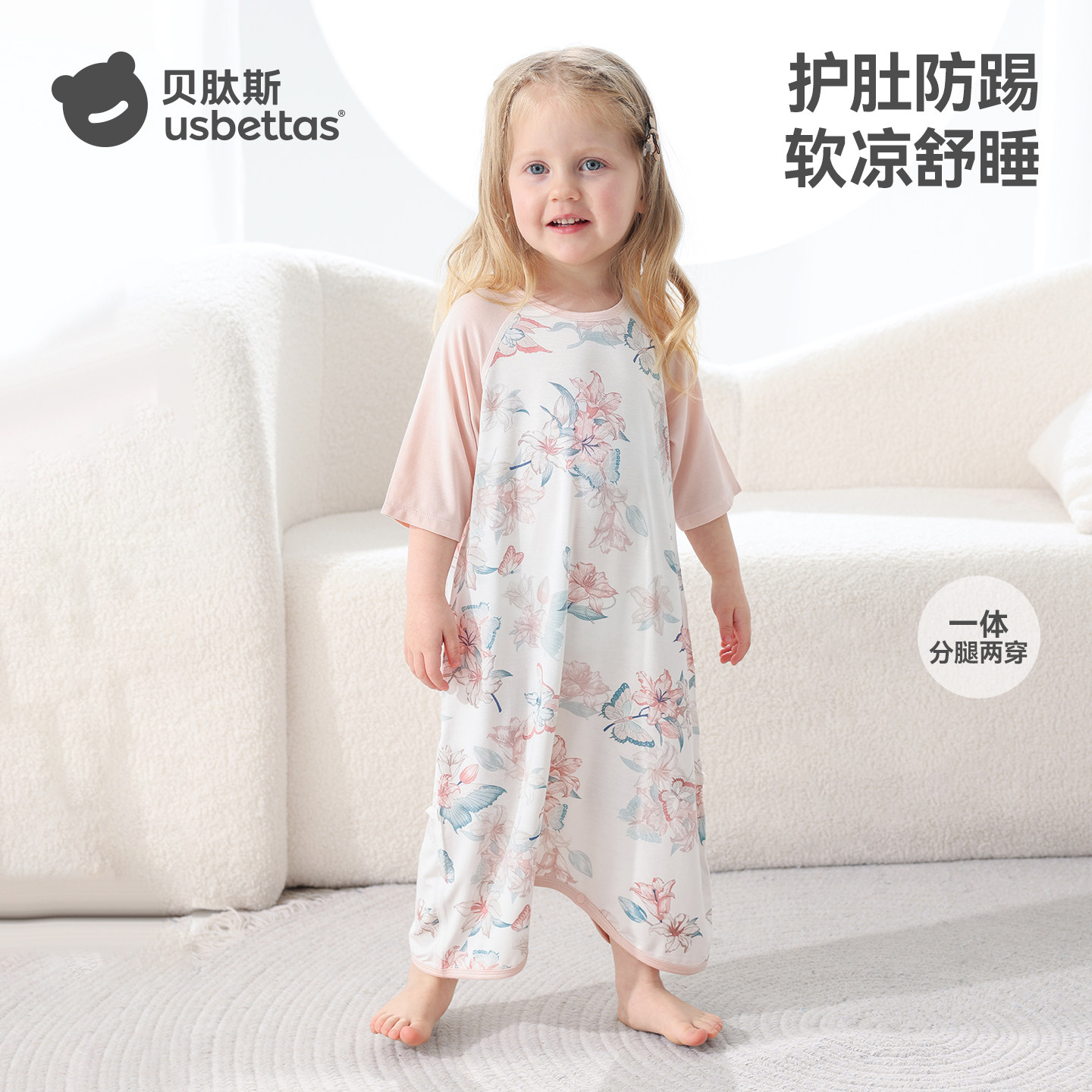 贝肽斯女童睡裙夏季薄款儿童优可丝睡衣小女孩凉感睡袋家居衣服