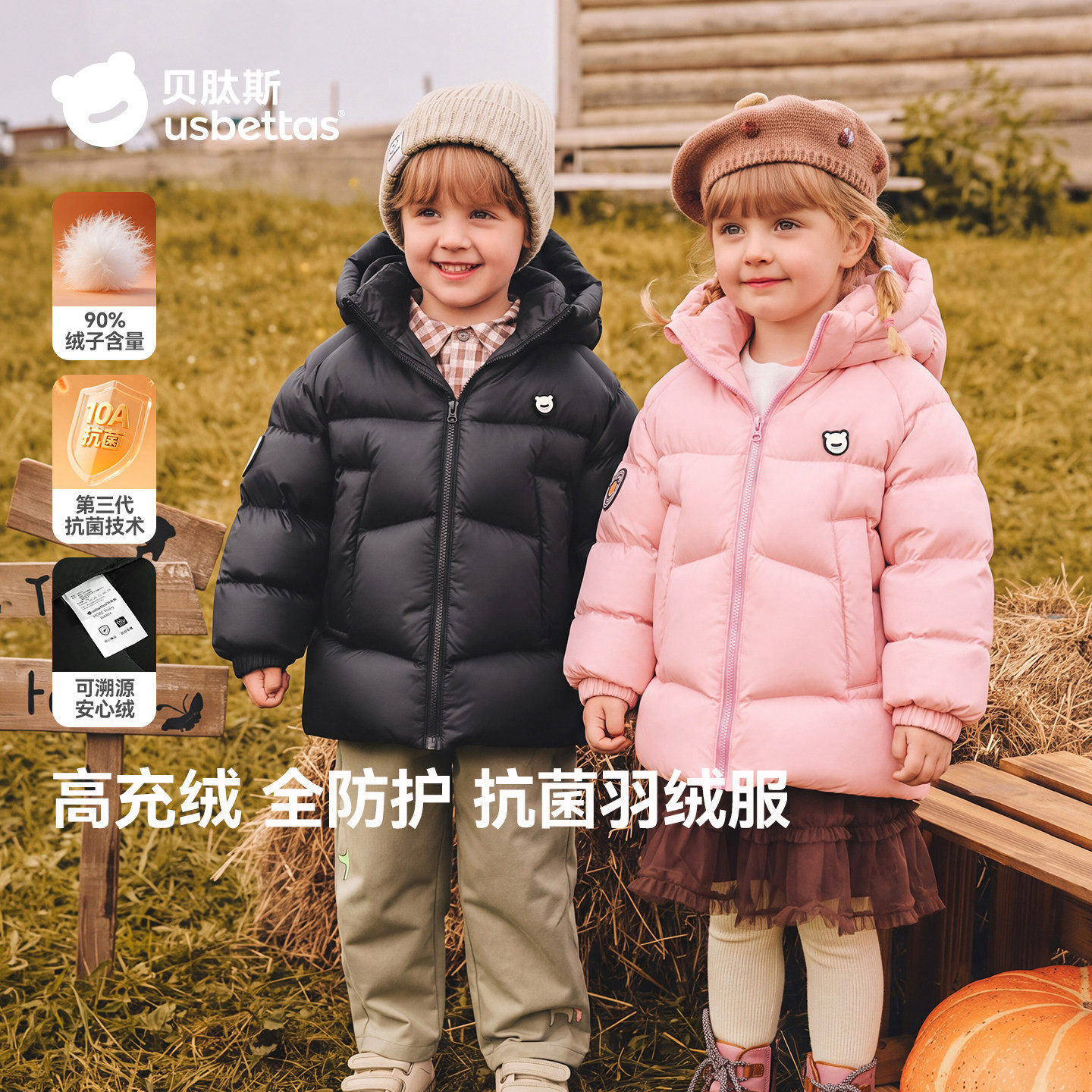 【吉娜同款】贝肽斯儿童抗菌羽绒服外套男女孩冬季款宝宝加厚保暖