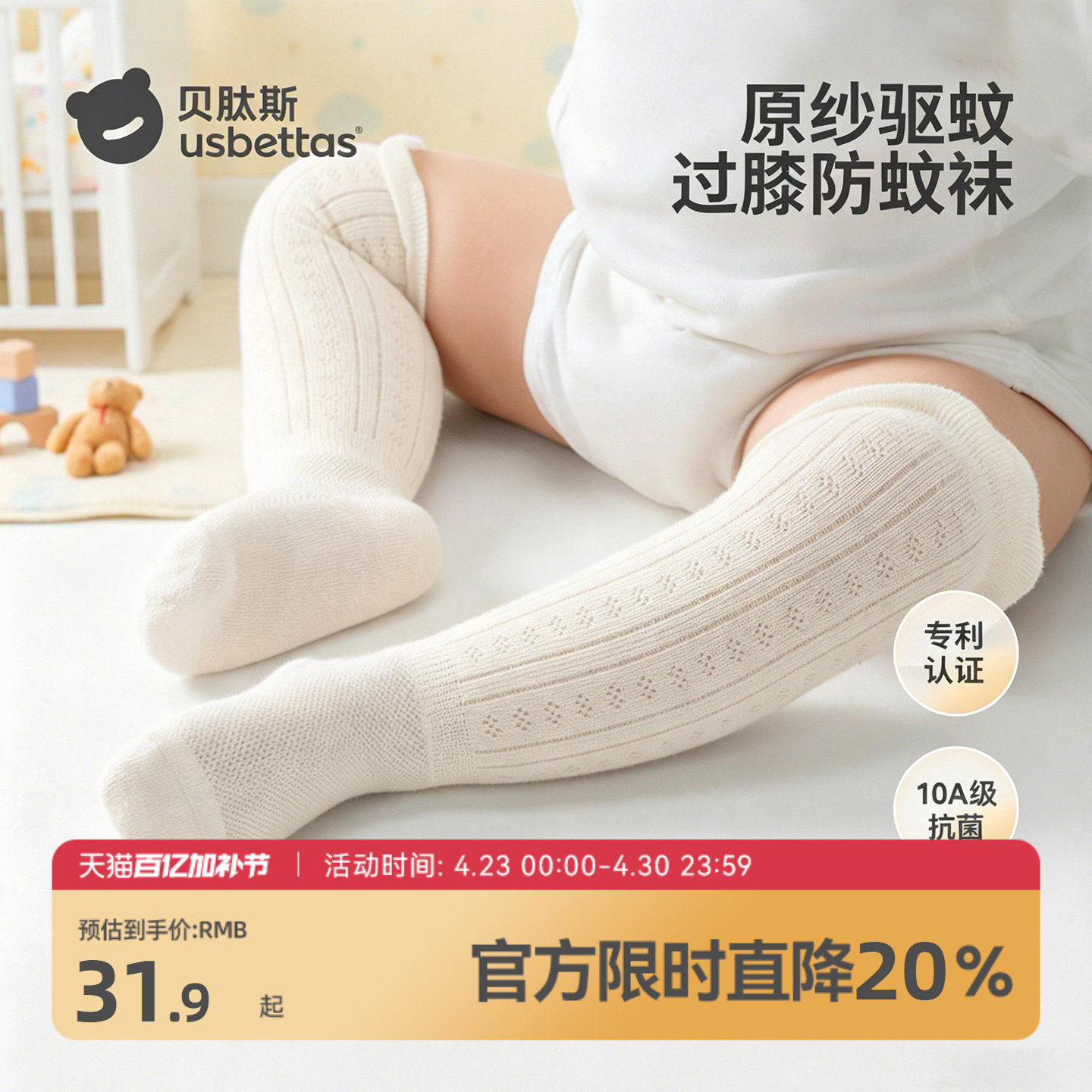 贝肽斯婴儿长筒袜夏薄款防蚊袜小月龄宝宝过膝袜新生儿长袜不勒腿