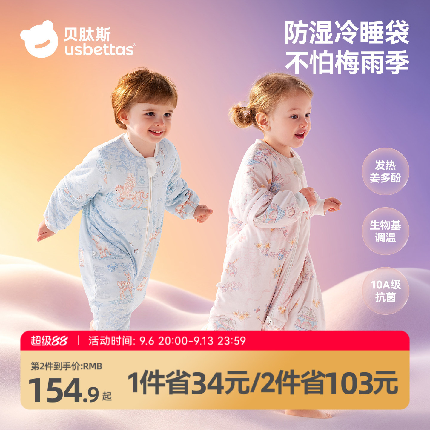 贝肽斯[肽暖]婴儿睡袋春秋冬款恒温宝宝分腿儿童防踢被四季通用款