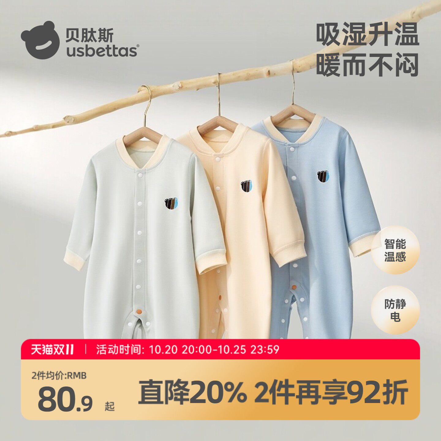 贝肽斯婴儿衣服暖姜连体衣秋冬季