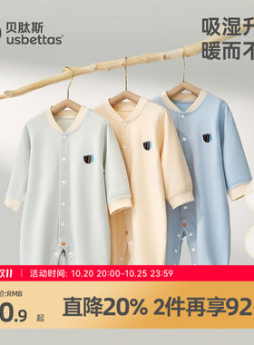 贝肽斯婴儿衣服暖姜连体衣秋冬季