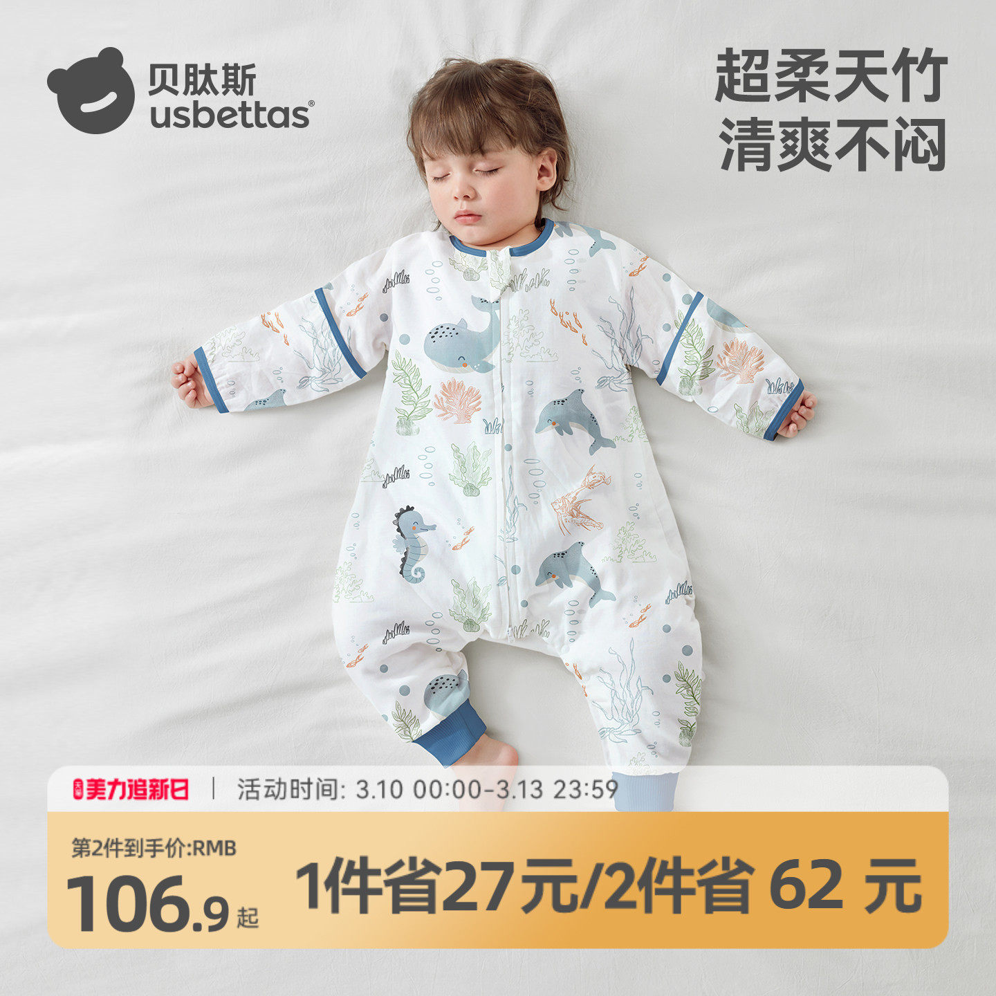 贝肽斯[肽柔]婴儿睡袋春夏季薄款纱布儿童分腿宝宝襁褓四季通用