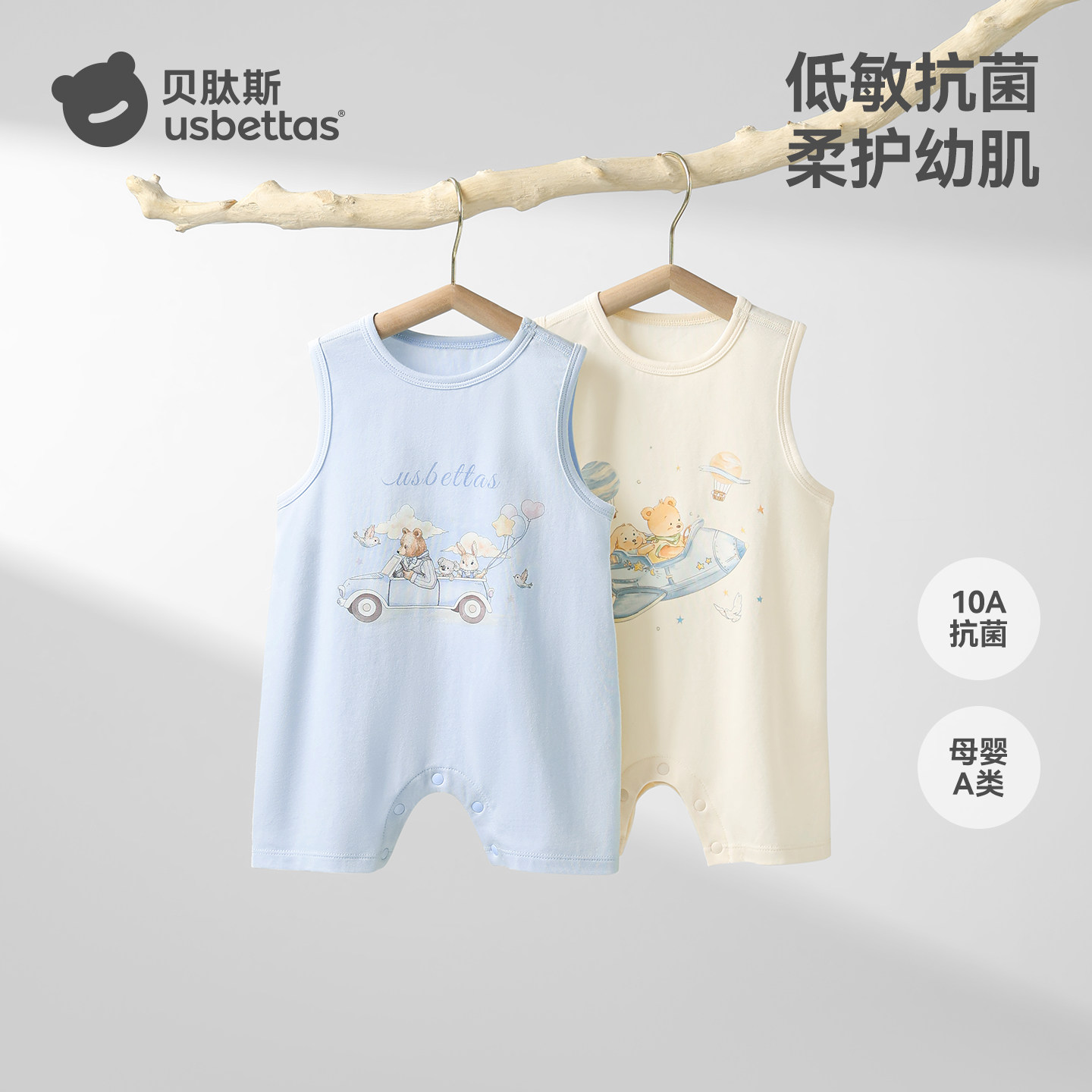 贝肽斯婴儿衣服夏季薄款无袖背心连体衣睡衣纯棉男女宝宝哈衣爬服