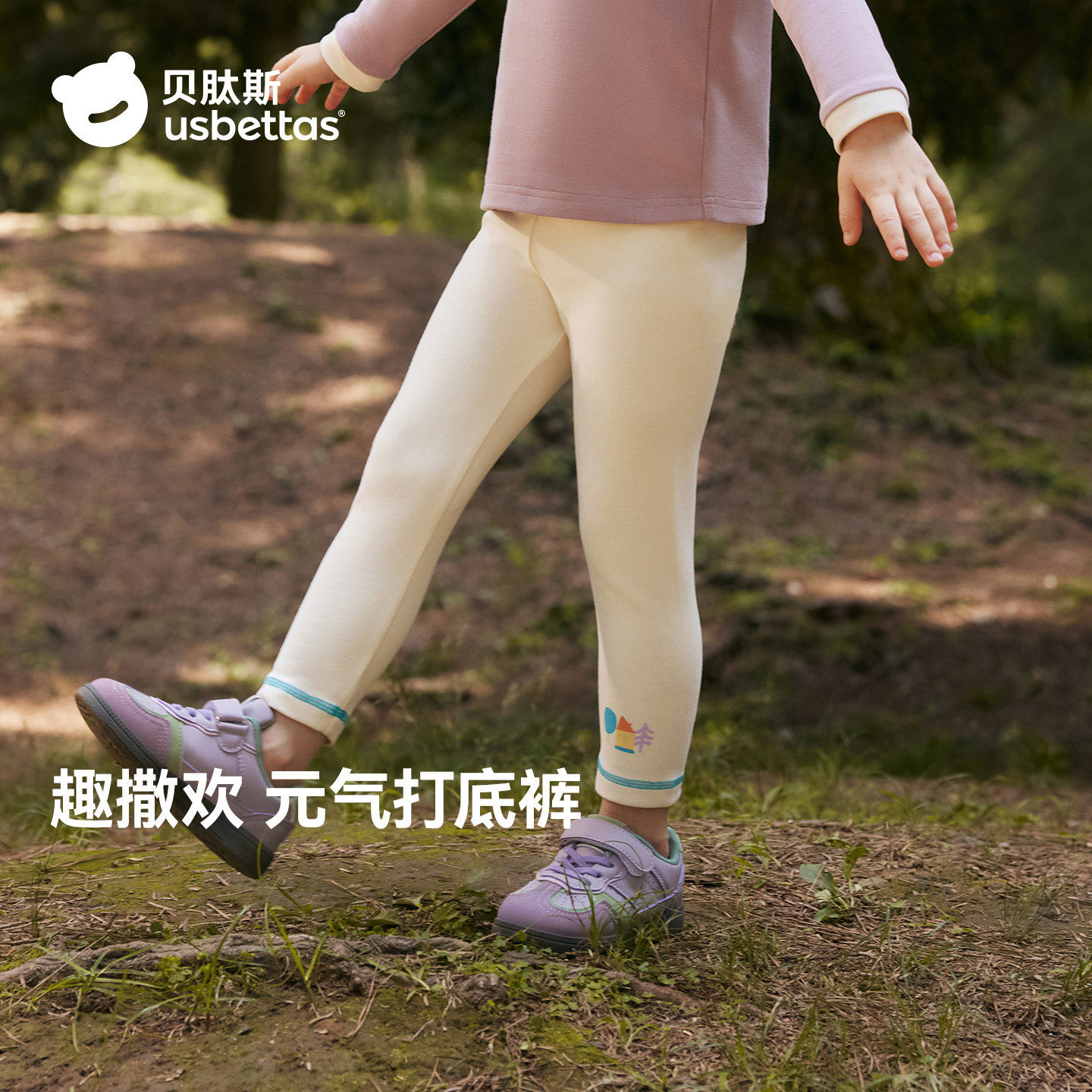 贝肽斯女童打底裤儿童白色裤袜春季透气裤子宝宝打底袜配裙子女宝