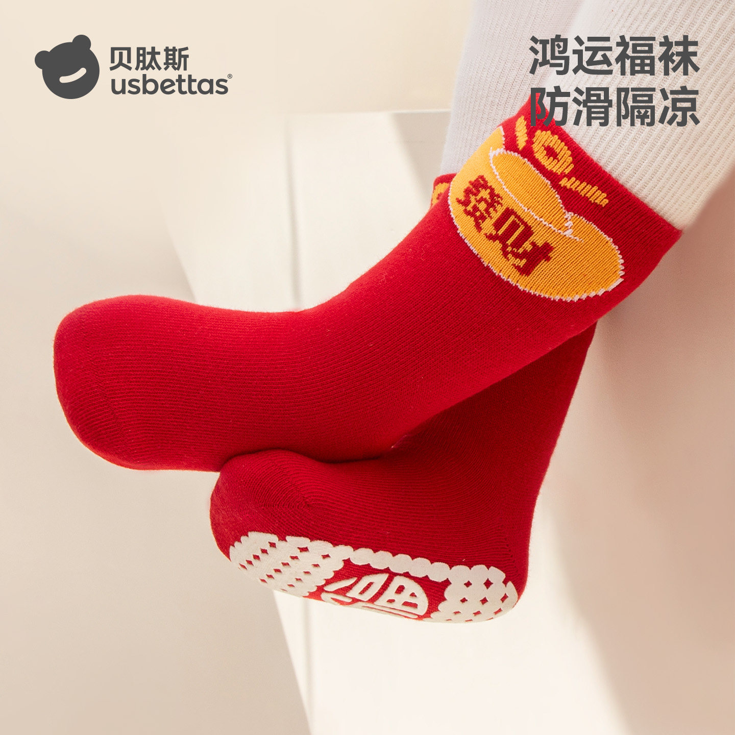 贝肽斯婴儿红色地板袜儿童防滑隔凉加厚保暖室内防滑学步宝宝袜子