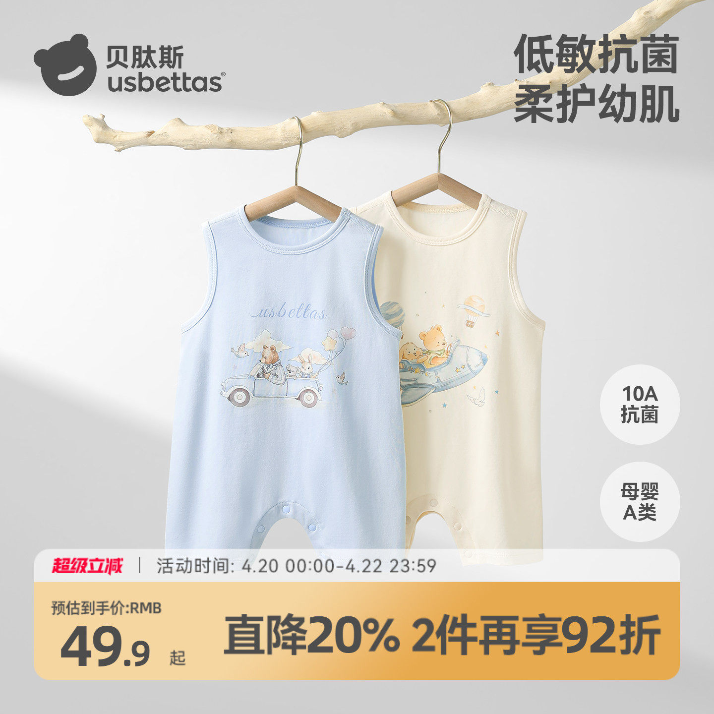 贝肽斯婴儿衣服夏季薄款无袖背心连体衣睡衣纯棉男女宝宝哈衣爬服