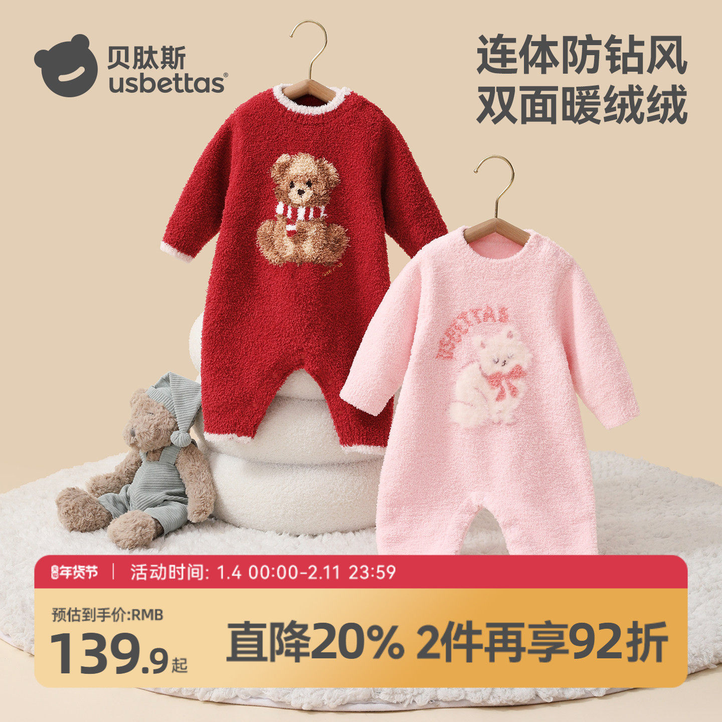 贝肽斯宝宝睡衣冬季加厚半边绒婴儿连体衣儿童家居服秋睡袋珊瑚绒