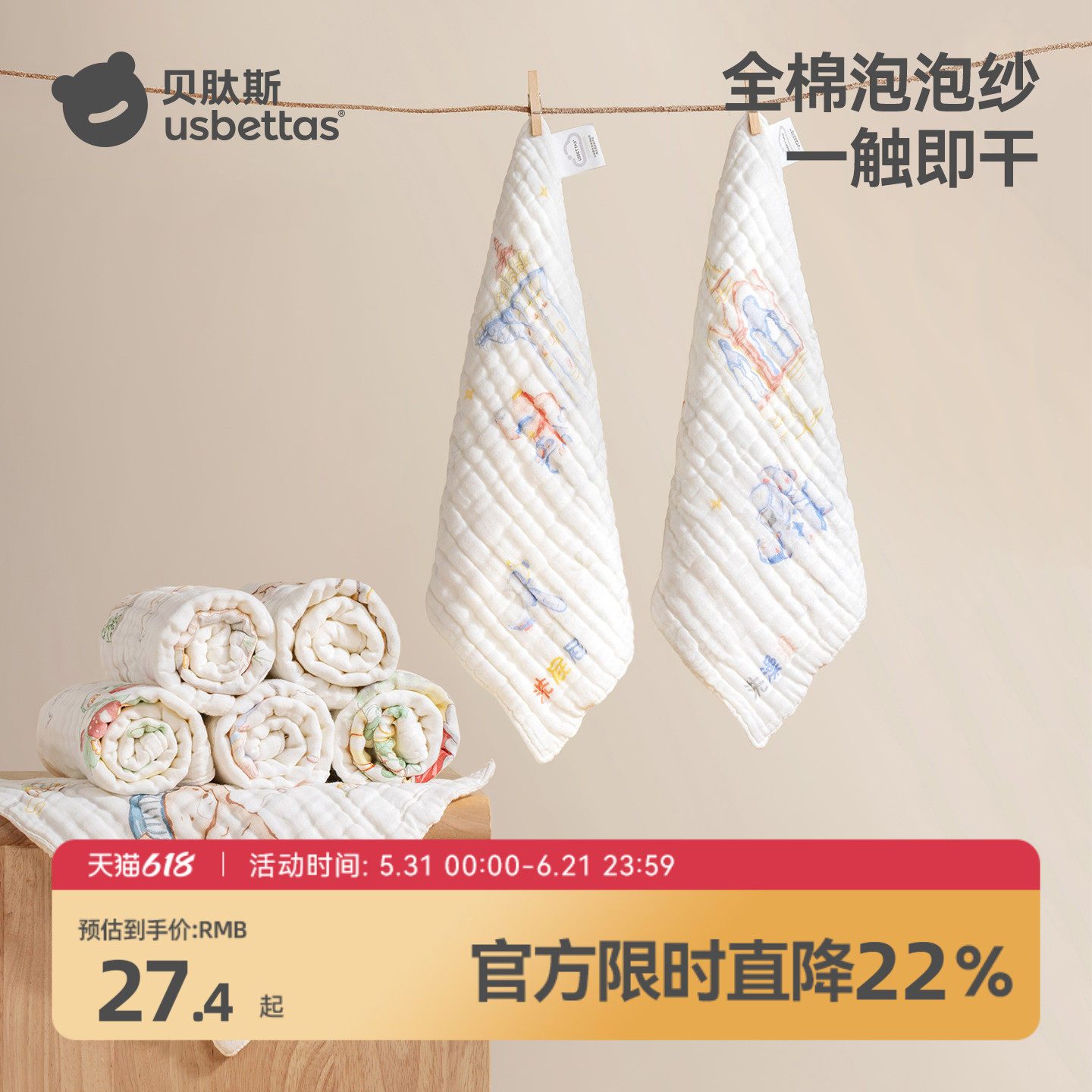贝肽斯宝宝新生婴儿口水巾儿童手帕小方巾洗脸帕毛巾超软吸水全棉