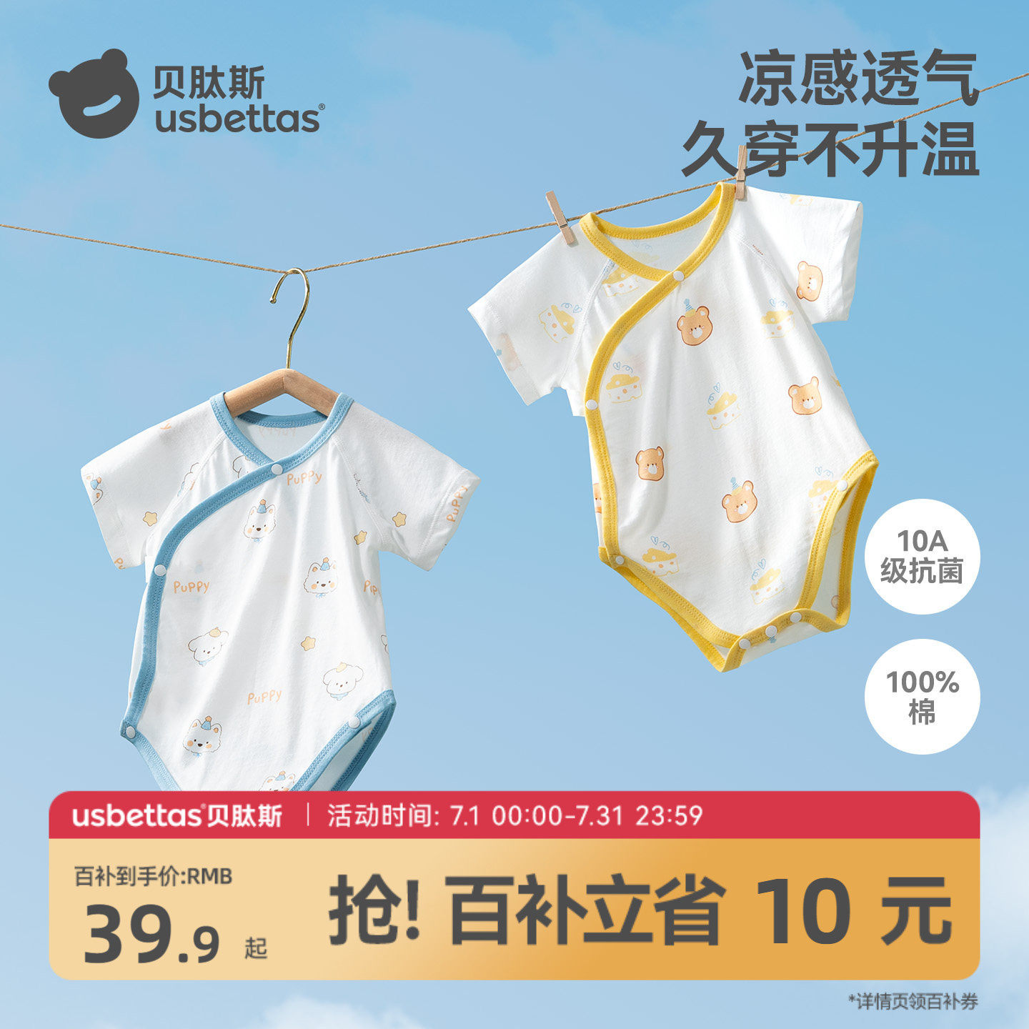贝肽斯[小凉皮]婴儿包屁衣夏薄款新生儿男女宝宝衣服纯棉短袖哈衣