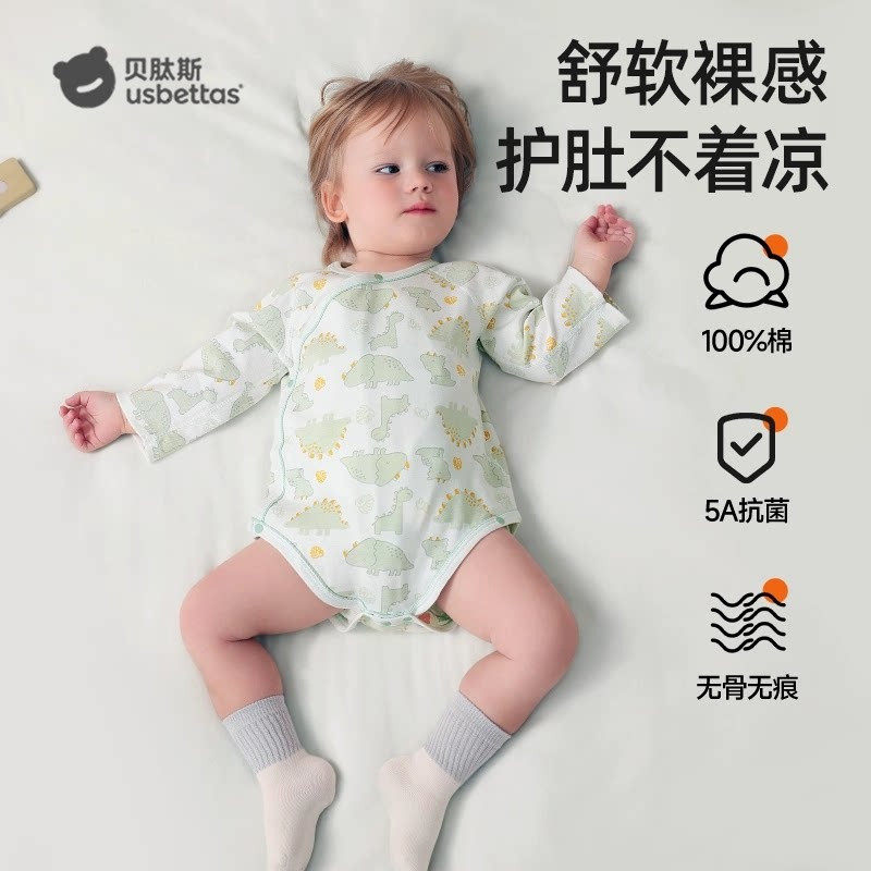 贝肽斯婴儿包屁衣秋季新款纯棉新生儿衣服男女宝宝连体哈衣长袖