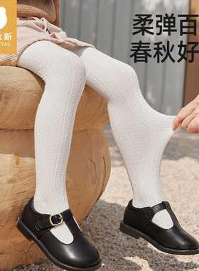 【限时特价】贝肽斯婴儿连裤袜女童春秋白色宝宝打底裤儿童裤袜冬