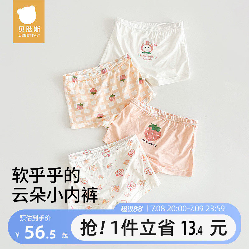 貝肽斯女童透氣四角短褲不夾屁屁