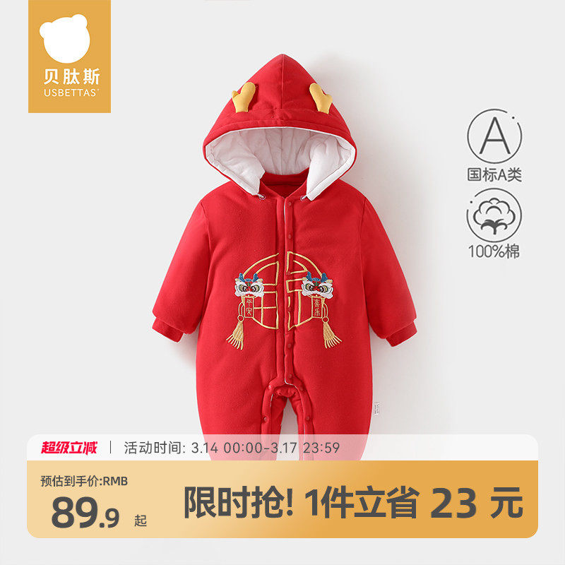 贝肽斯婴儿拜年服夹棉连体衣冬季红色喜庆满月周岁百天宝宝衣服S