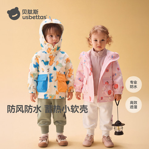 A类安全|防风·防水·蓄热保暖