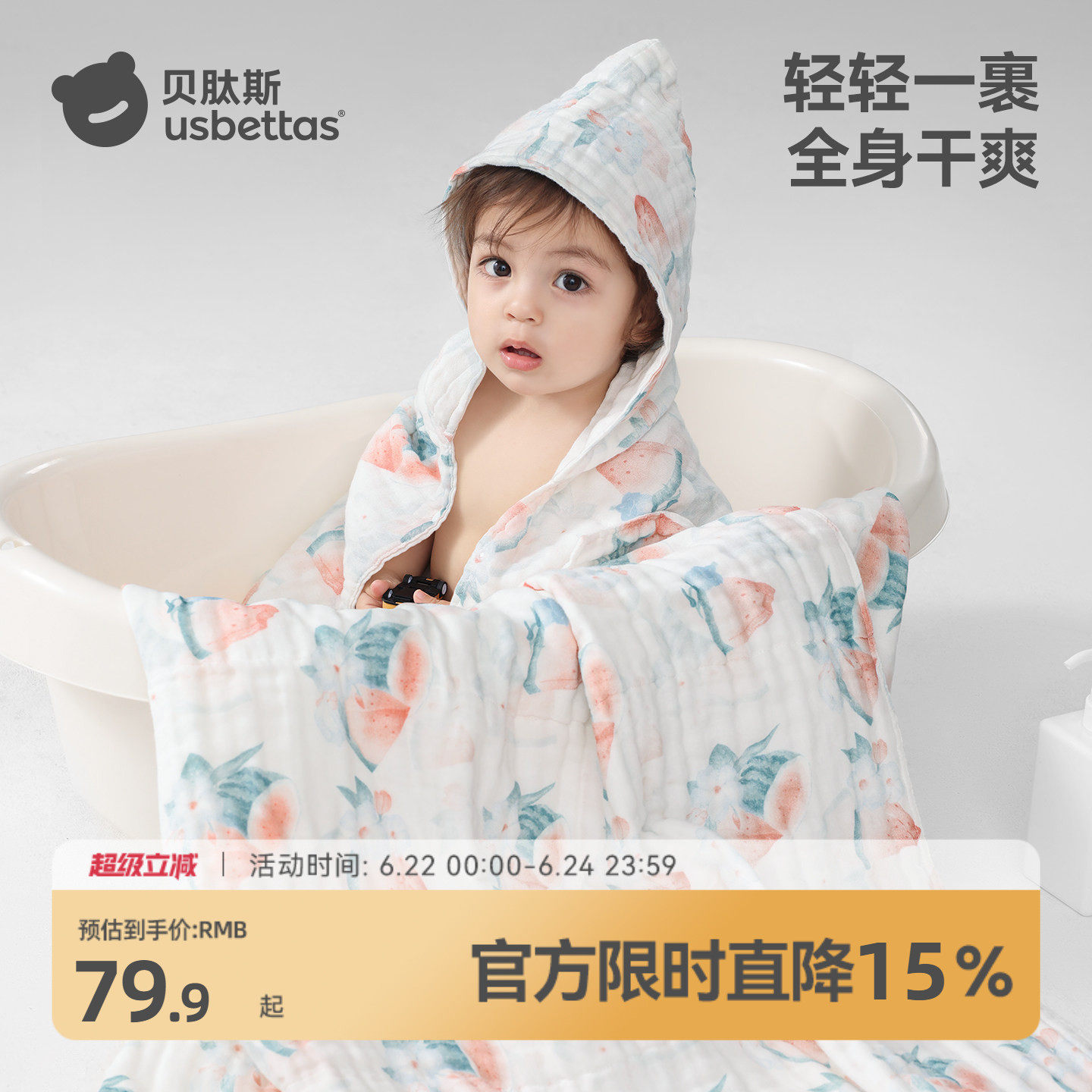 贝肽斯儿童纱布浴巾超软新生婴儿全棉带帽斗篷宝宝纯棉a类洗澡巾