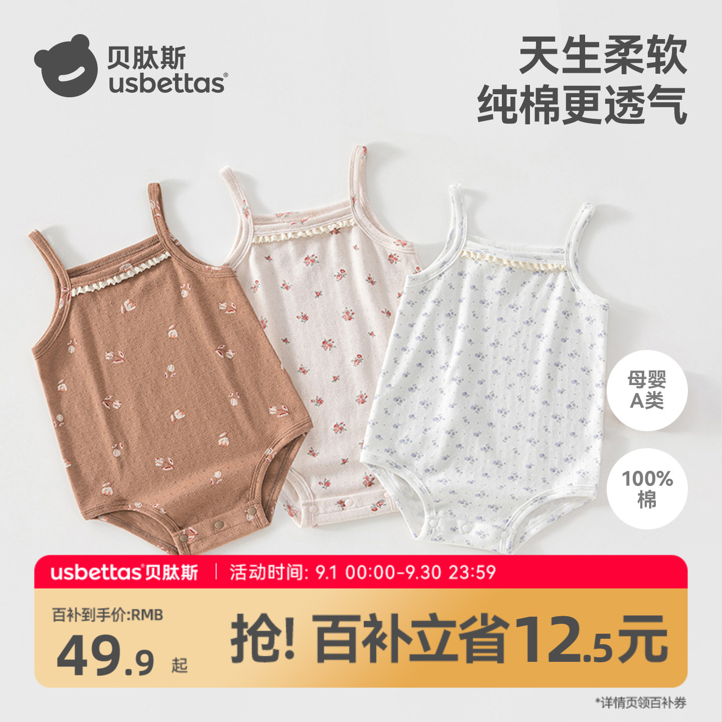 100%棉吊带包屁衣好穿又好搭图片