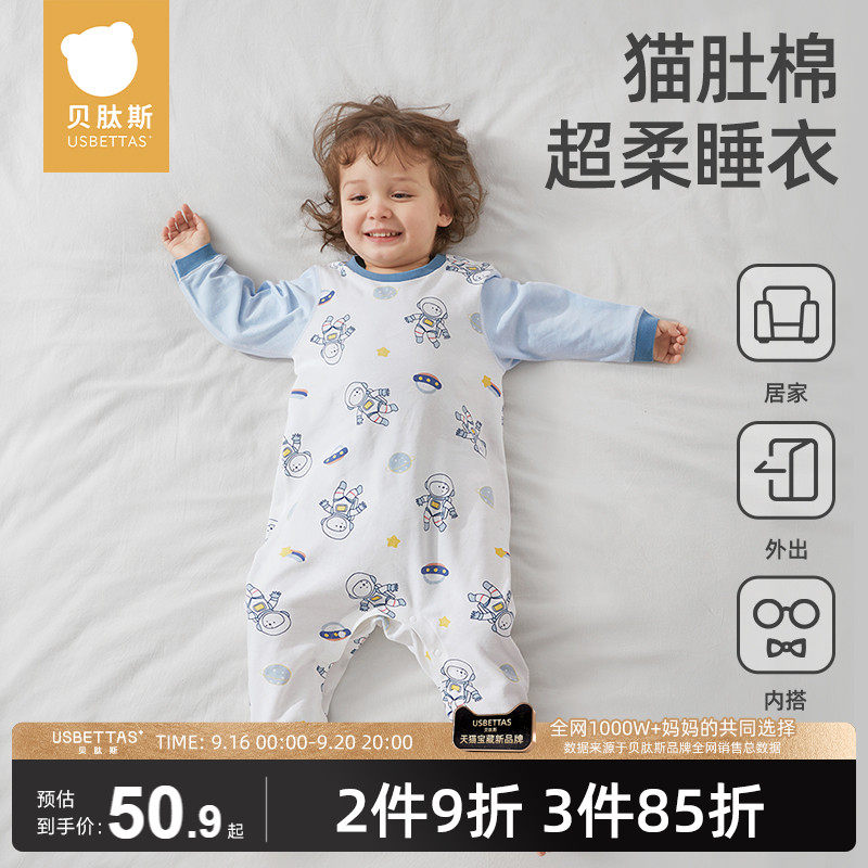 贝肽斯儿童睡衣春秋季男童女宝宝连体衣2023新款纯棉家居服秋装裤属于什么档次？