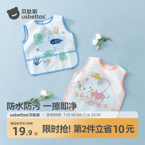 贝肽斯宝宝吃饭防水防脏无袖罩衣
