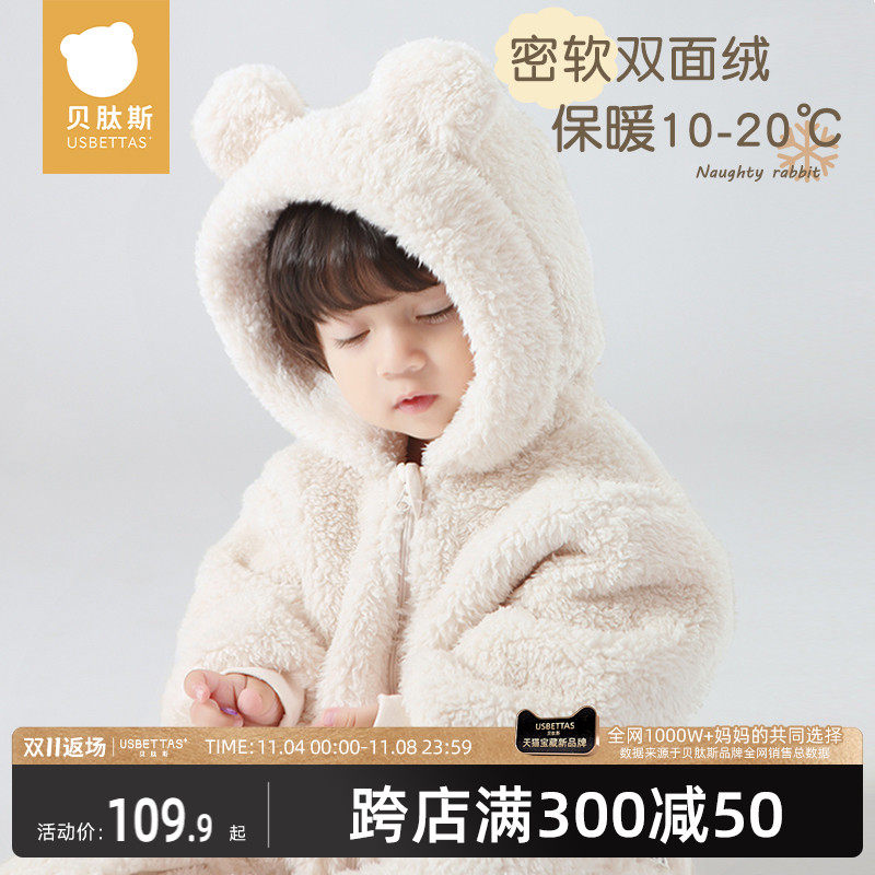 贝肽斯婴儿连体衣加绒加厚宝宝哈衣男女童衣服秋装冬季爬爬服外套高性价比高么？