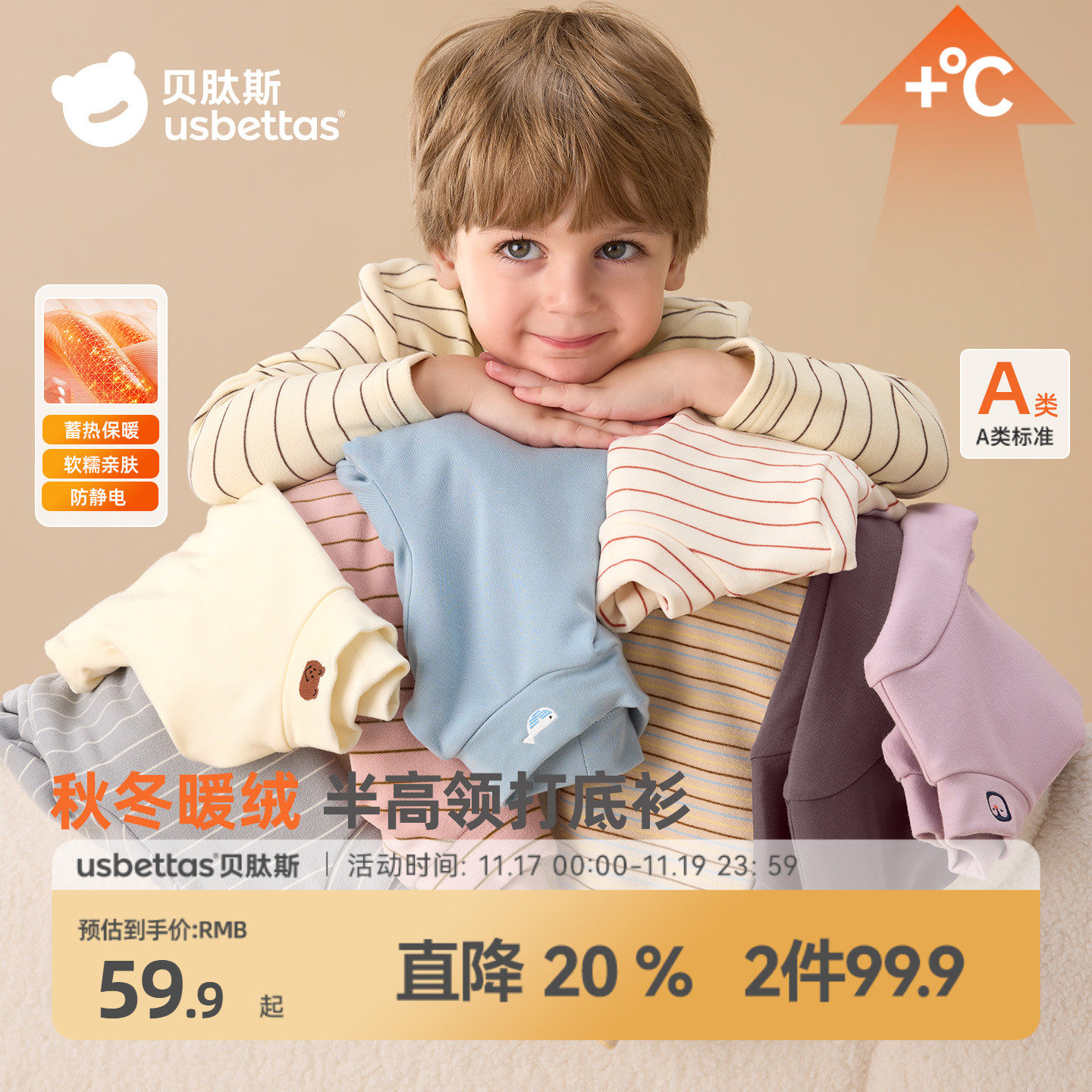 贝肽斯儿童打底衫宝宝保暖上衣内搭长袖秋冬男女童装半高领T恤a类