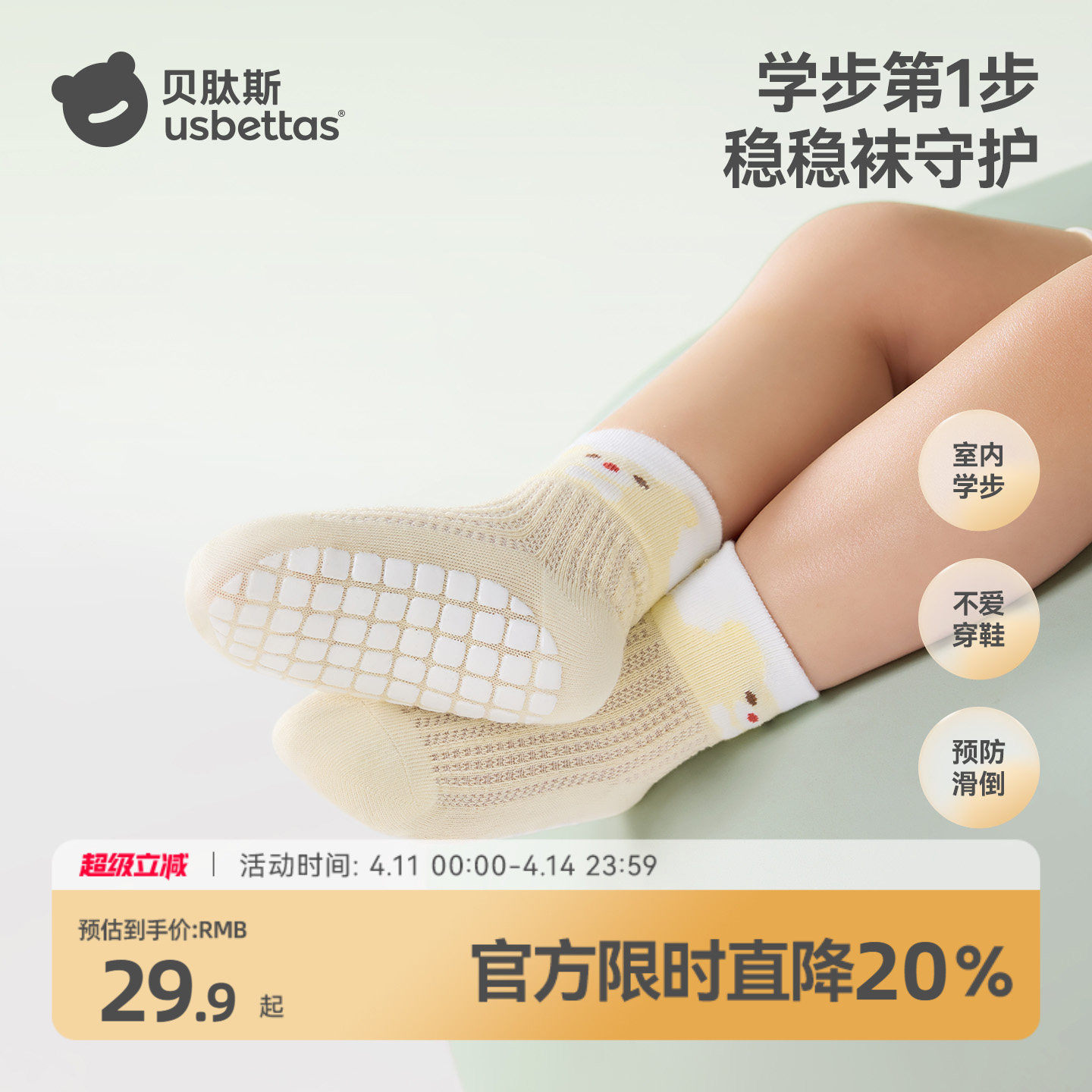 贝肽斯宝宝地板袜春夏季薄款婴儿学步袜室内隔凉男女儿童防滑袜子