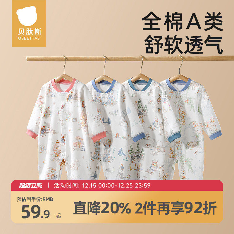贝肽斯婴儿衣服春秋款连体衣长袖纯棉新生婴幼儿秋装睡衣哈衣爬服