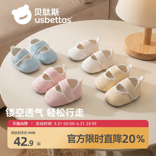 贝肽斯婴儿鞋镂空小月龄宝宝鞋子