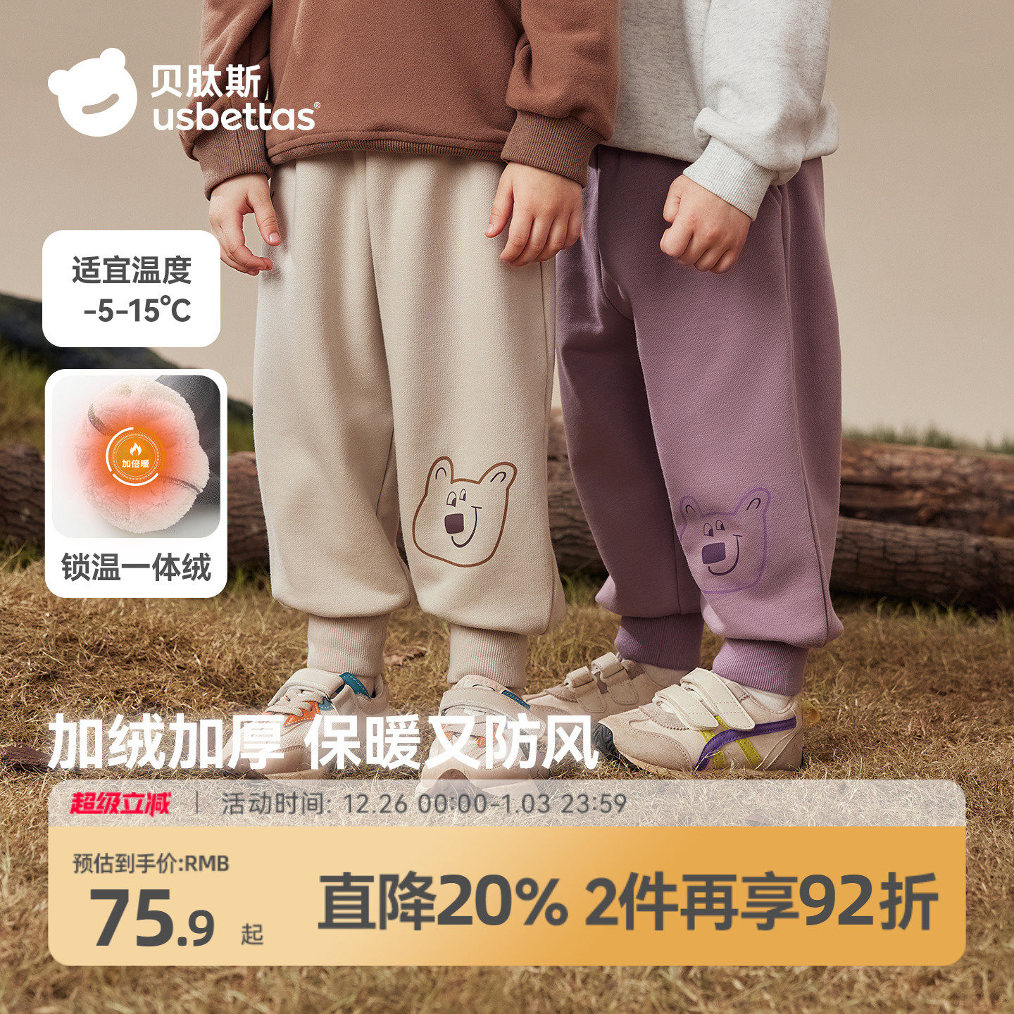 贝肽斯男童加绒裤子女童卫裤2025冬保暖束脚防风防冻长裤宝宝棉裤
