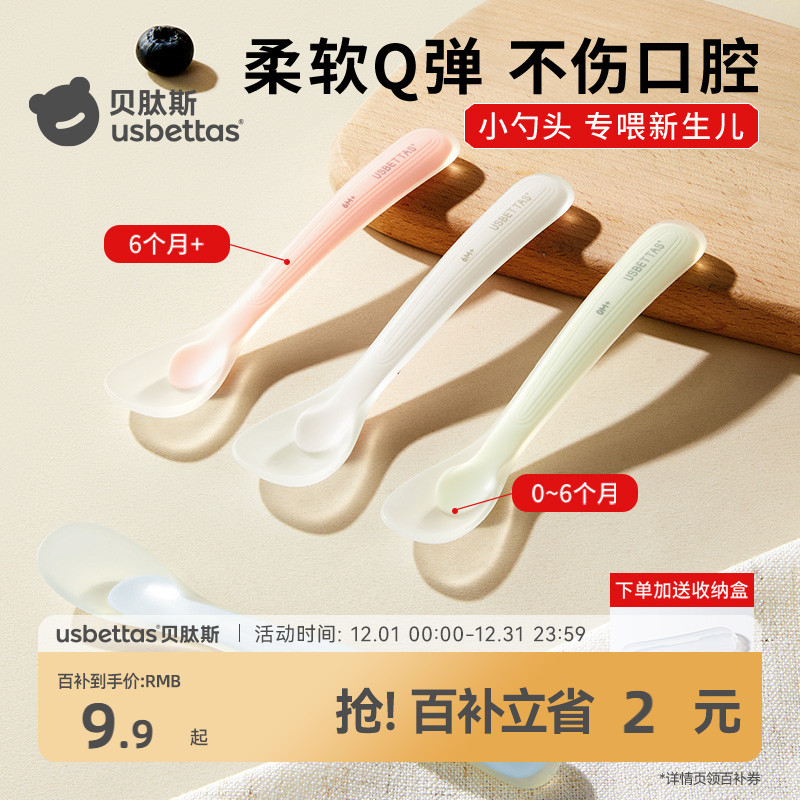 宝宝硅胶辅食勺婴儿刮泥专用软勺