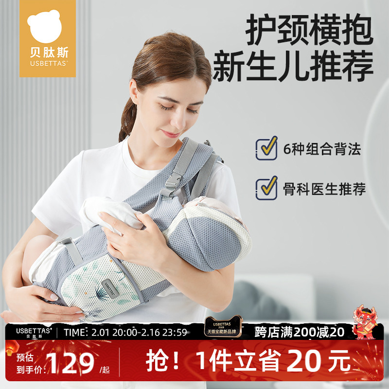 贝肽斯婴儿背带轻便四季多功能外出前抱式腰凳宝宝坐凳抱娃神器
