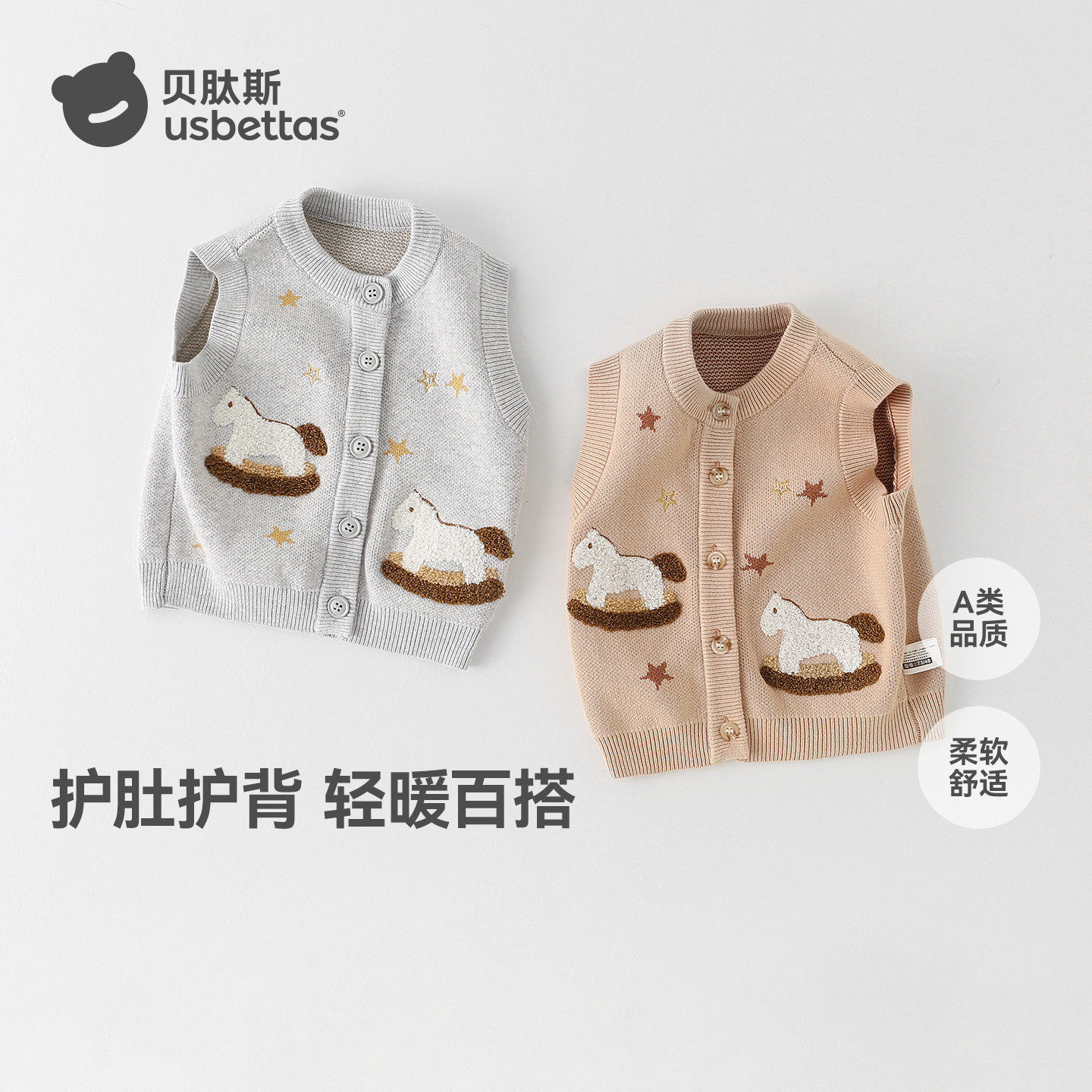 贝肽斯儿童针织马甲开衫2026新款春秋季婴儿背心内搭宝宝毛线衣S