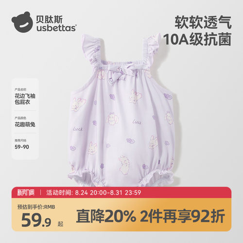 贝肽斯夏季吊带包屁衣女宝宝纯棉