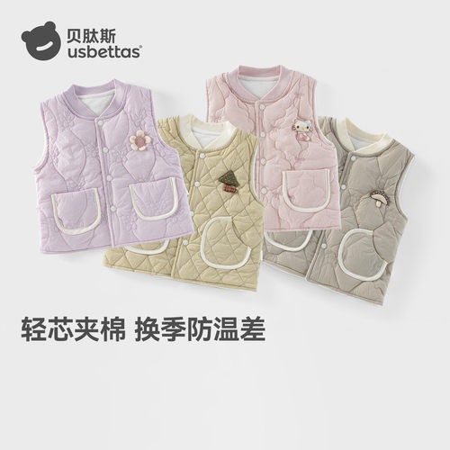 贝肽斯轻芯夹棉马甲婴幼儿保暖