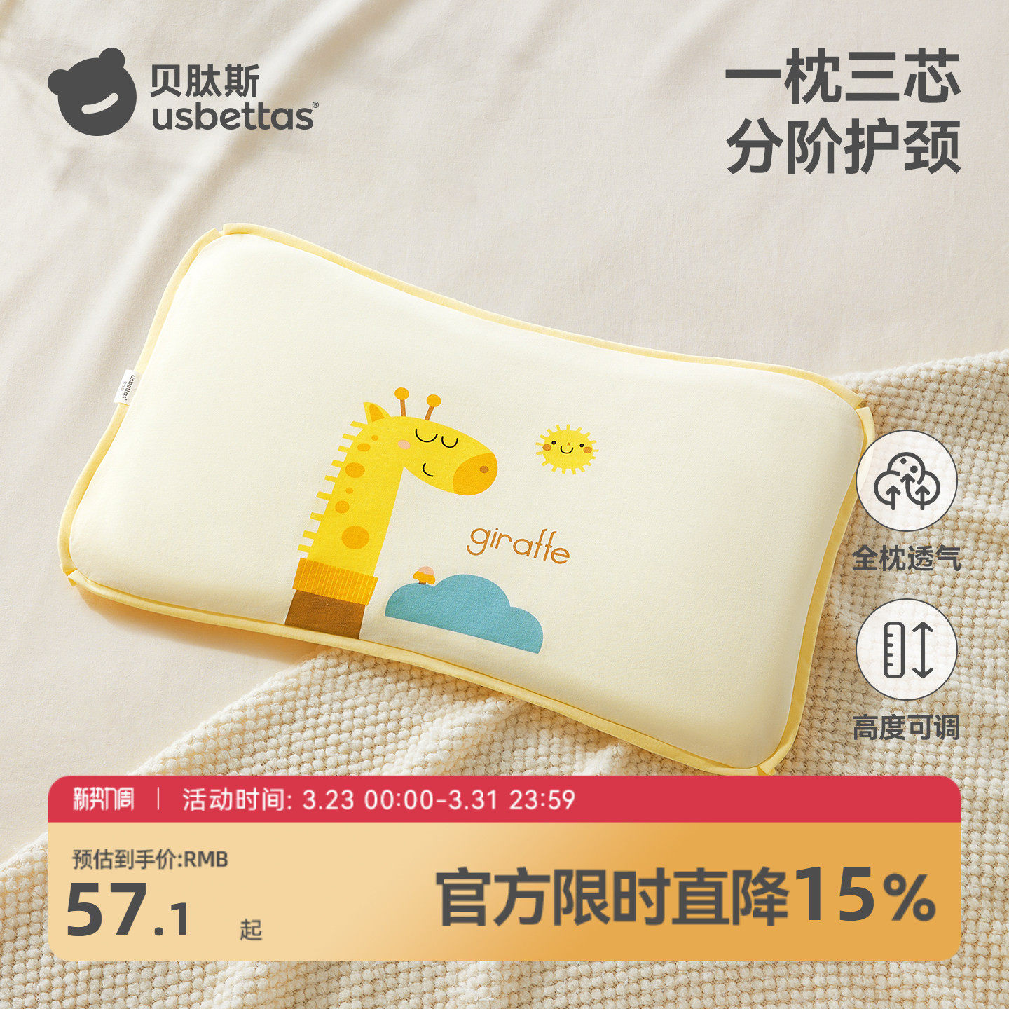 贝肽斯儿童枕头四季通用1一3岁宝宝幼儿园0到6个月以上婴幼儿枕头