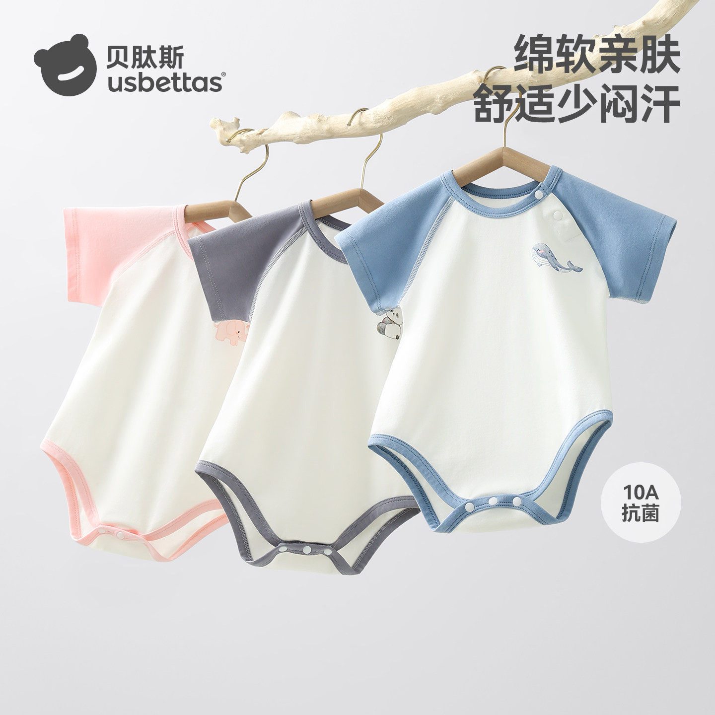 贝肽斯婴儿短袖包屁衣夏季薄款纯棉新生儿衣服男女宝宝连体衣哈衣