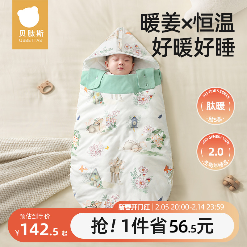 贝肽斯婴儿防惊跳睡袋春秋冬款恒温宝宝儿童防踢被子神器四季通用