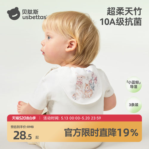 贝肽斯儿童吸汗巾插兜款