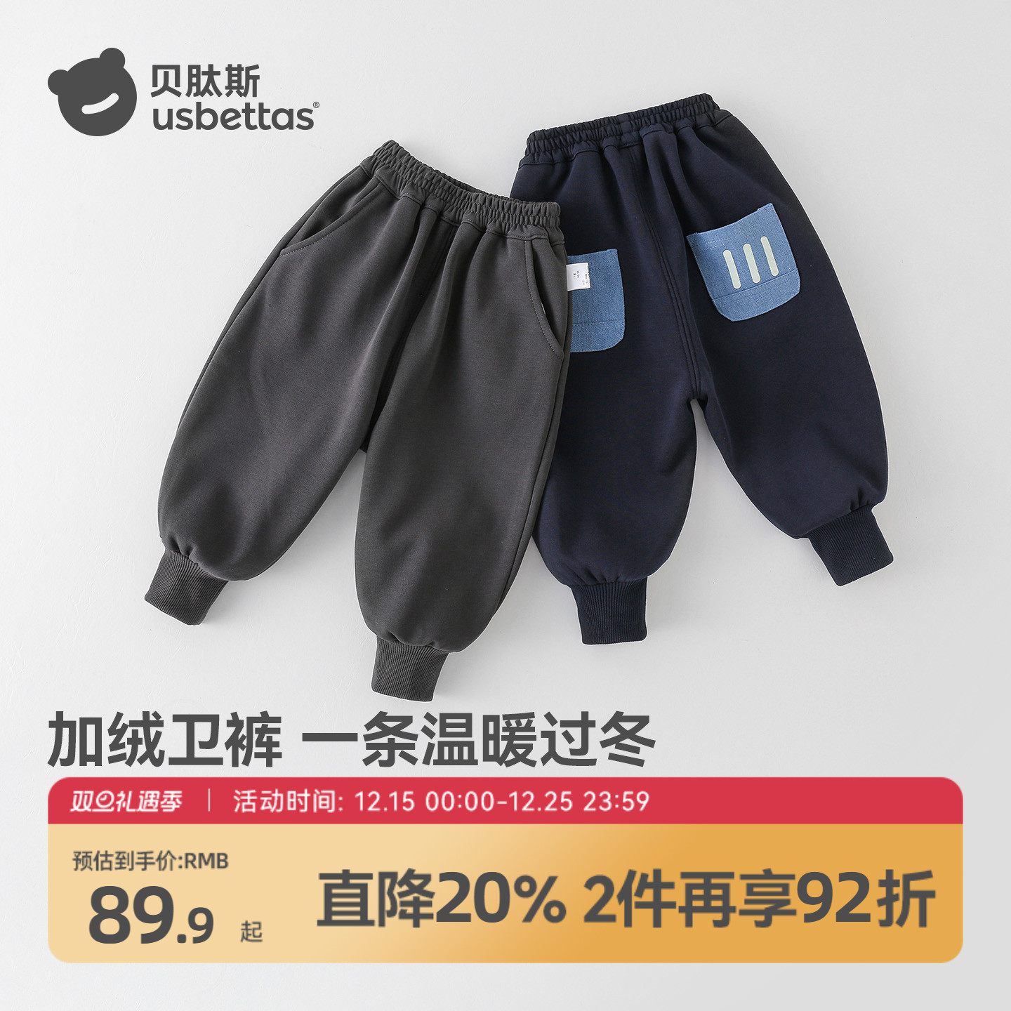 儿童加绒卫裤秋冬季束脚防风保暖